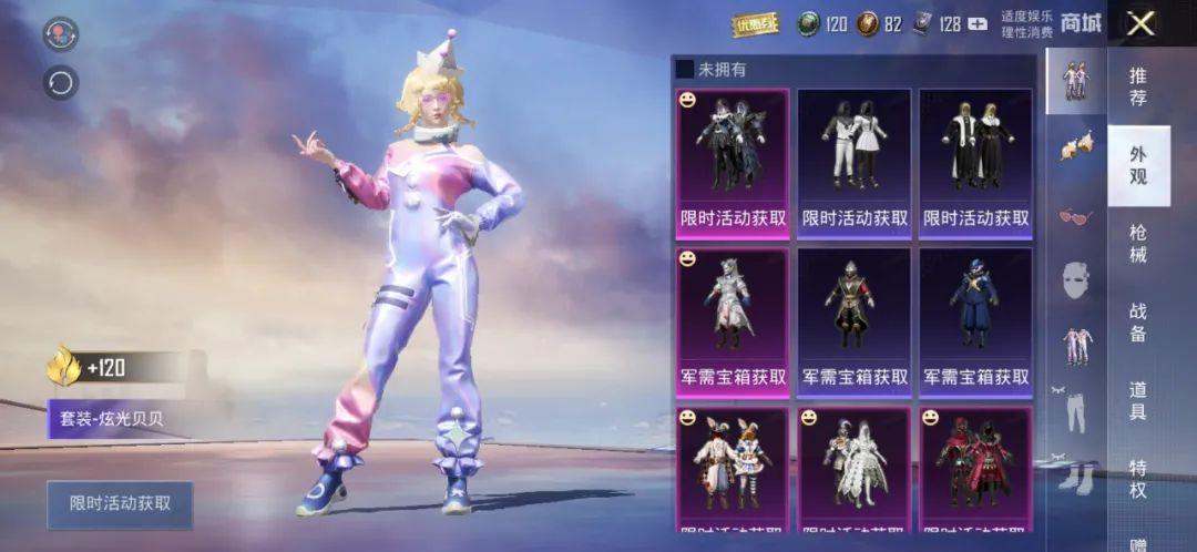 和平精英年套粉装多少钱一套
