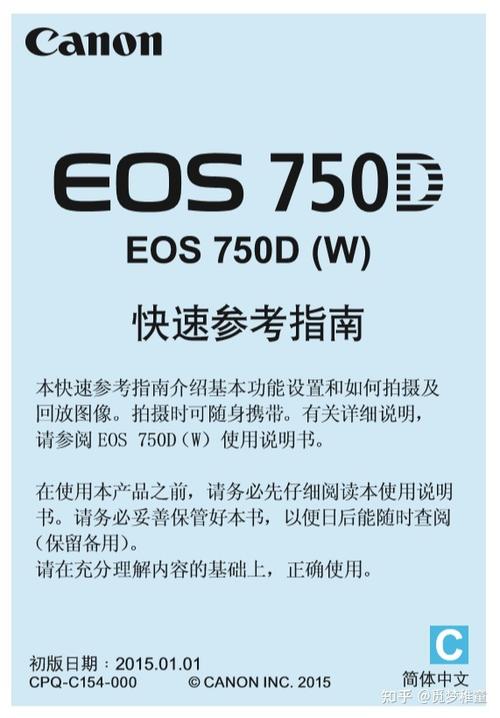 佳能750D寿命一般几年