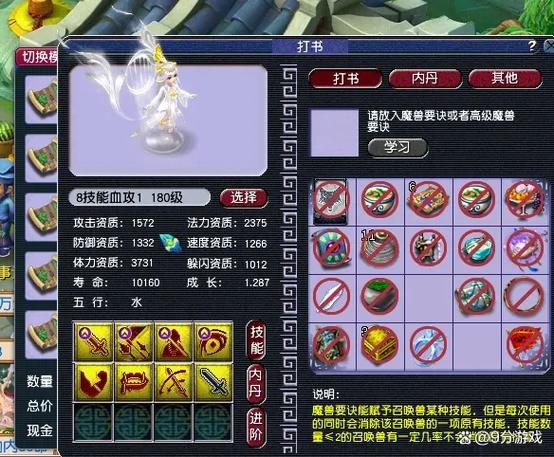 宠物王国五神兽任务缩略图