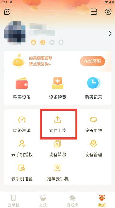模拟器怎么导出文件