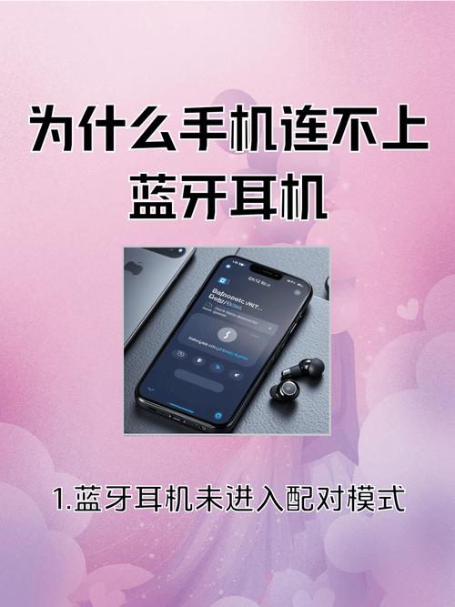 为啥不支持已连接的耳机