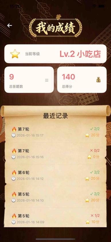回村开饭店红包版游戏