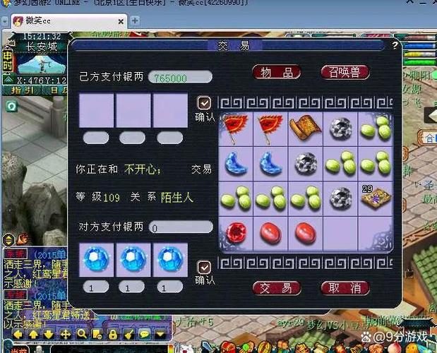 梦幻西游3d普陀宝石