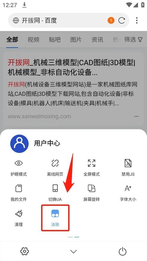 安卓浏览器游戏截图