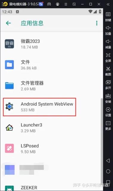 微霸是什么软件