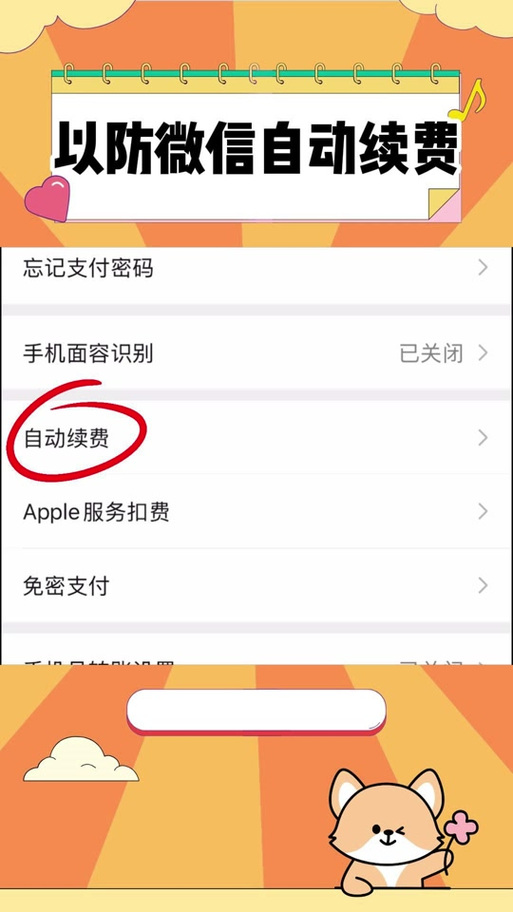 云闪付咋取消