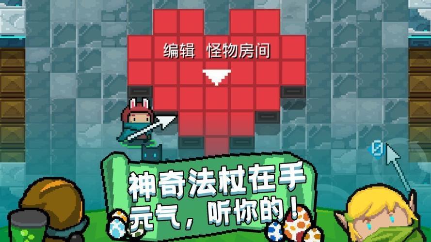 元气骑士折相思5.0.4内购版截图