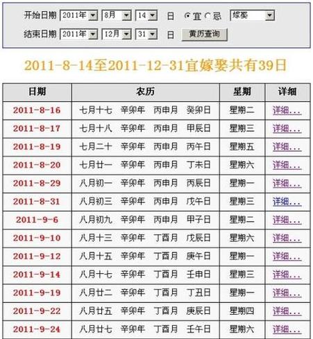 万年历查吉时吉日吉时