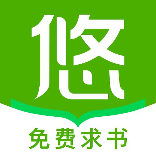 悠悠书app官方下载最新版本2023缩略图