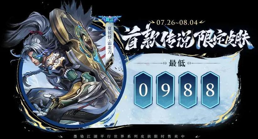 夏侯惇适合打高端局吗图标