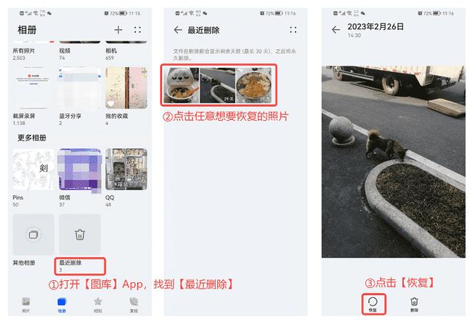 手机照片为什么会自动消失