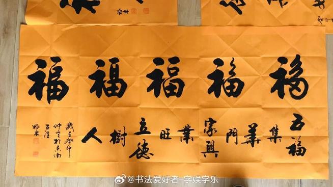 五福怎么写