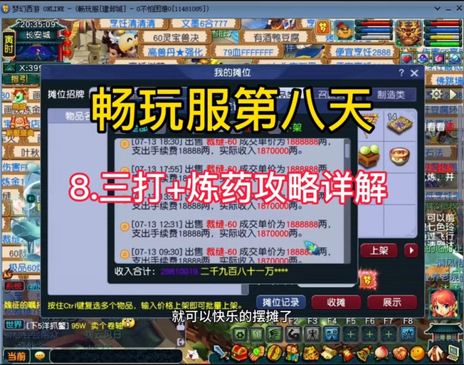 1亿梦幻币等于多少人民币