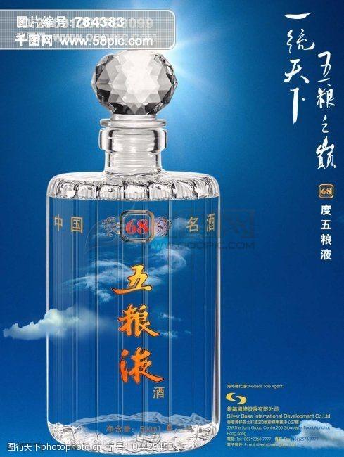 五粮液本色源