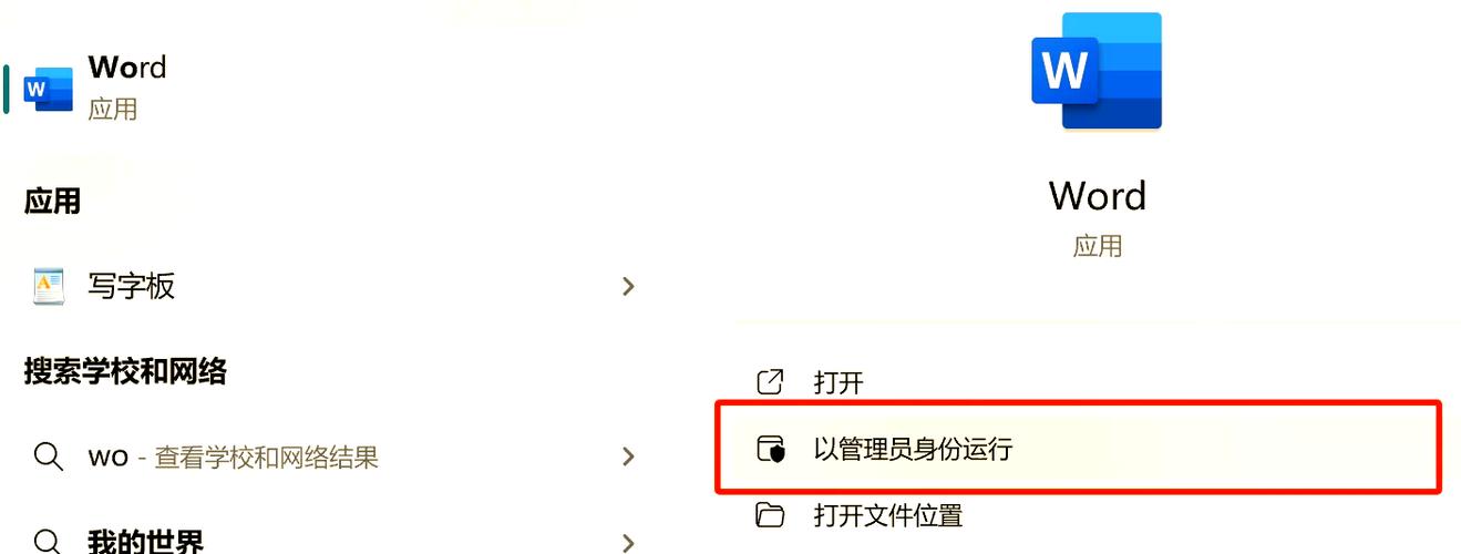 word跟endnote连接