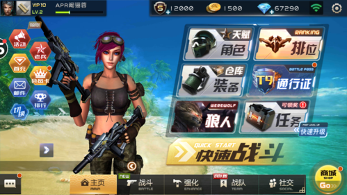 全民枪战vip25的玩家