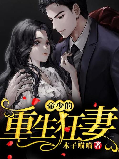 军帝枭宠:重生异瞳灵妻