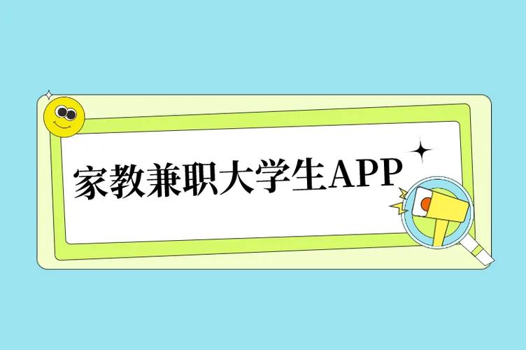 大学生找兼职家教的平台游戏截图