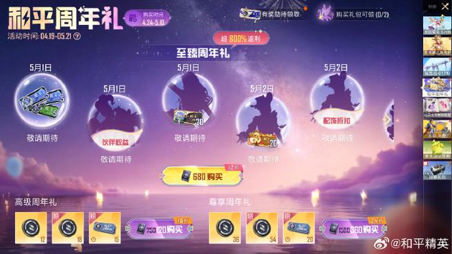 和平精英可以拒收礼物吗