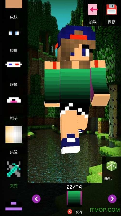我的世界双层皮肤3d