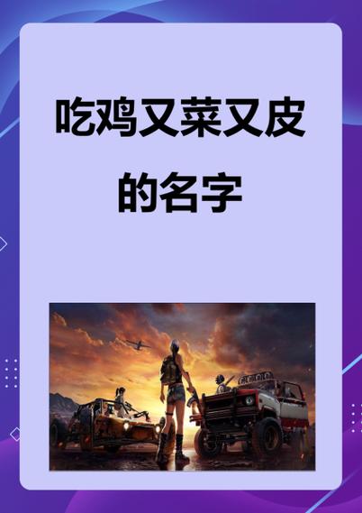 吃鸡手游id能用的符号贴吧