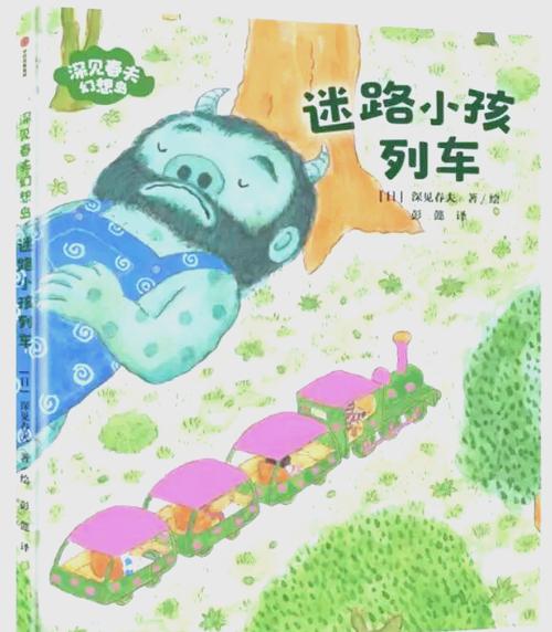 迷路的小故事