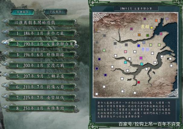 三国志11黄巾之乱