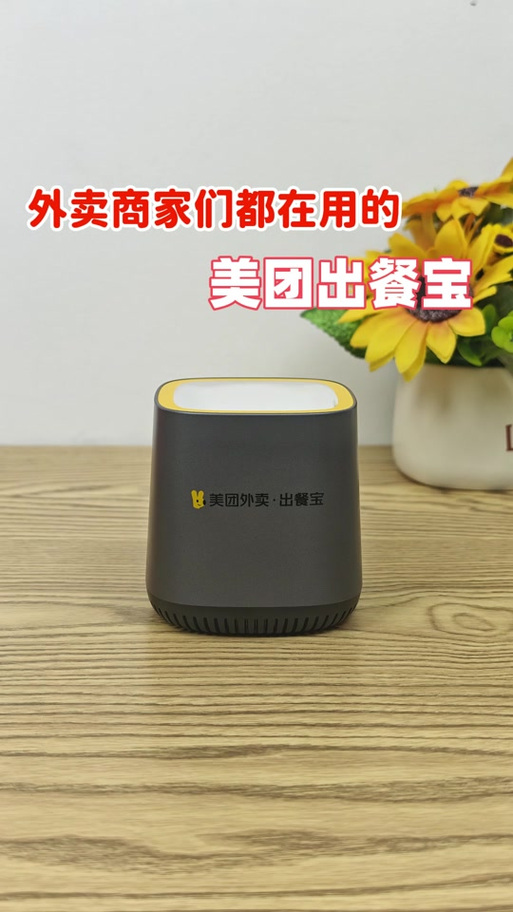 出餐宝如何使用