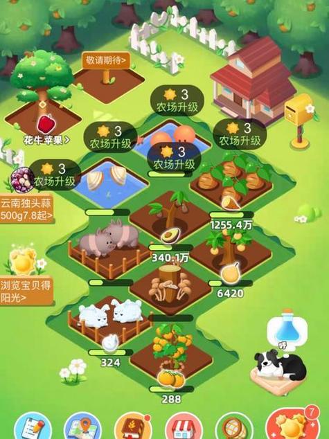 芭芭农场合种2人快还是5人快