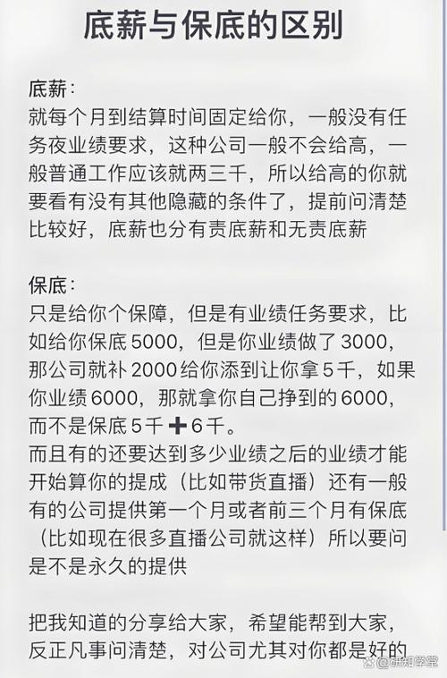 离职按基本工资算还是保底算