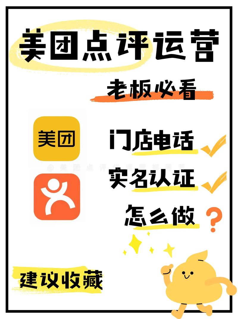 美团在哪里修改实名认证