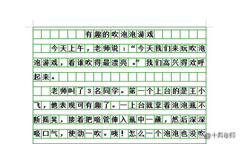 疯狂泡泡作文