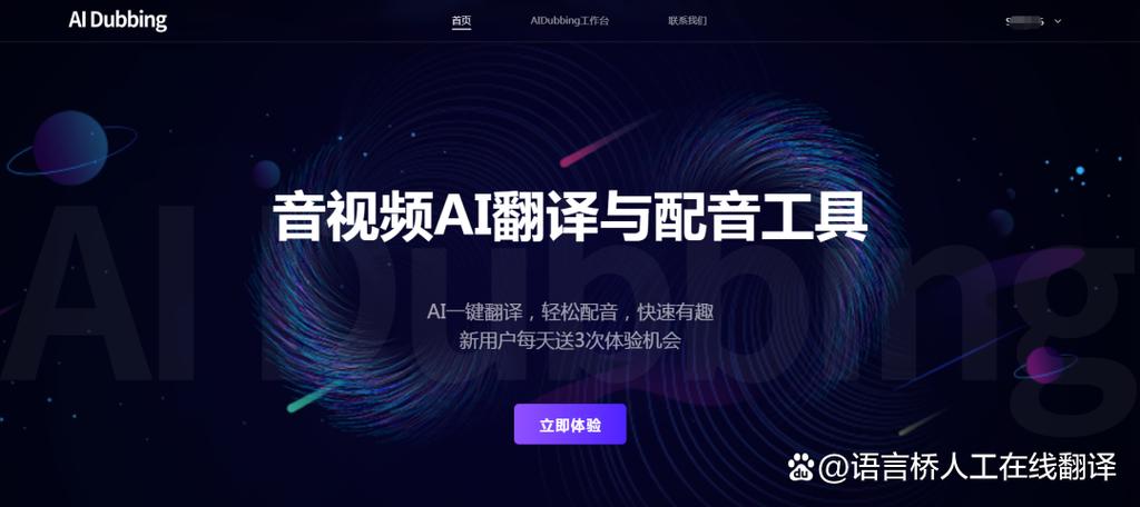 自动翻译英文字幕的软件