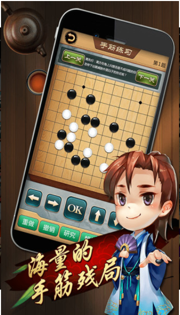 九九围棋app下载安装游戏截图