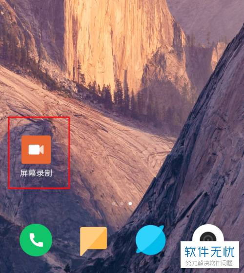 红米手机屏幕录制在哪里找出来