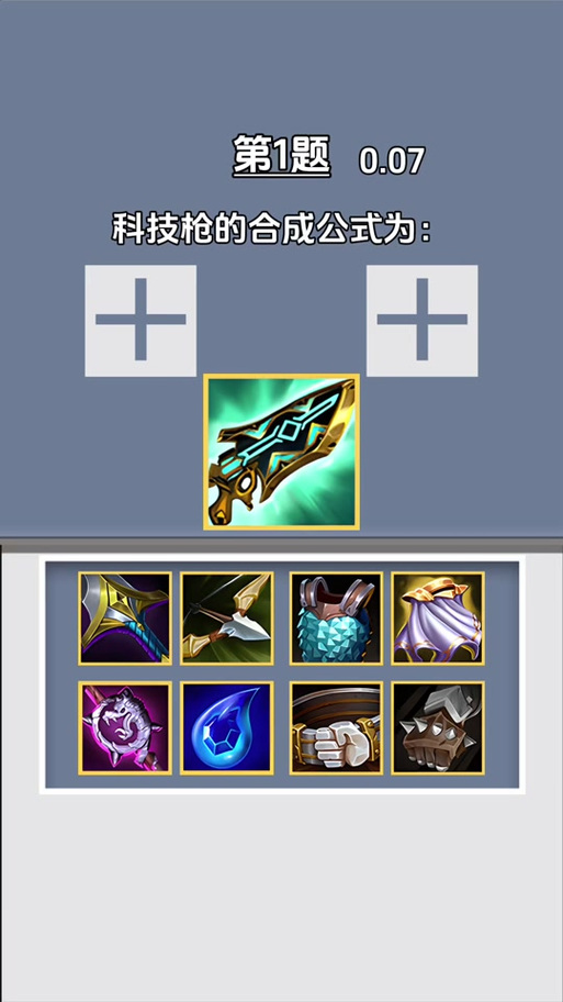 科技枪金铲铲图标