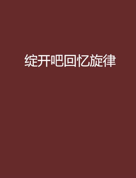 制做相册音乐影集缩略图
