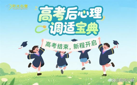 高三考试如何调整心态