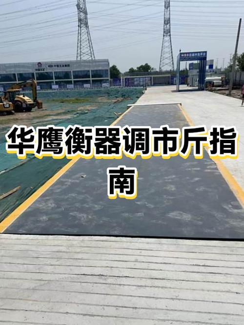 华鹰衡器售后服务热线
