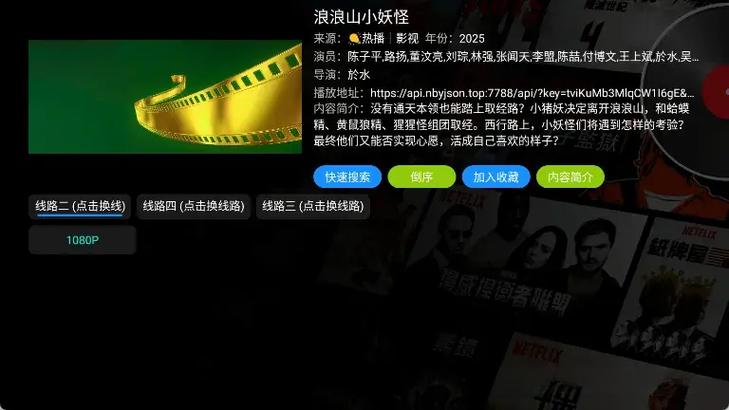 2026影视盒子TV版图标