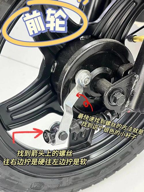 电动车刹车调松紧图解