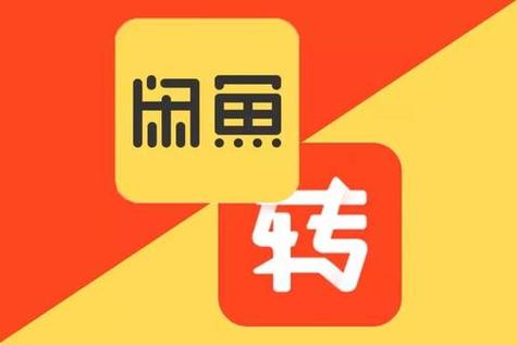 闲鱼 一个东西重复上架