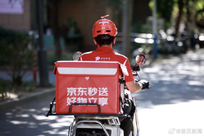 京东配送站能自提吗
