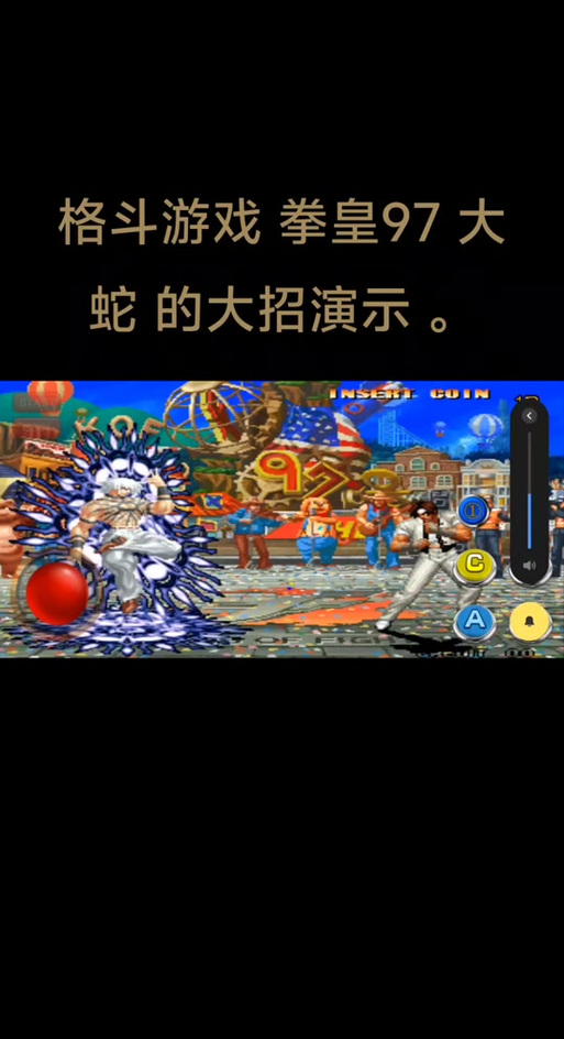 拳皇97电脑版怎么进游戏截图