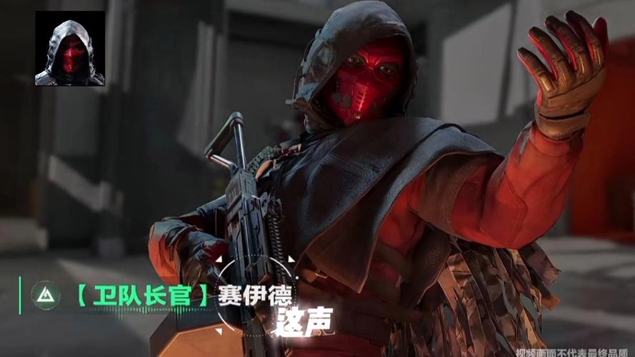 赛伊德的背景故事图标