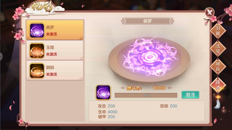 山海之墟激活码是多少