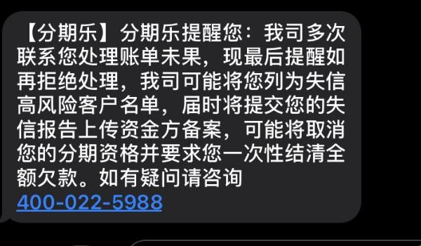 分期乐有延期成功的吗