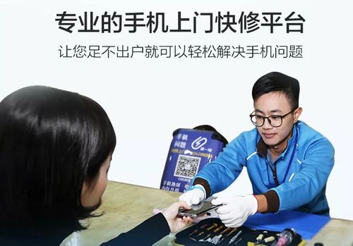 附近修手机的地方离我很近的