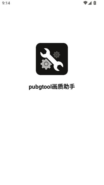 画质怪兽三角洲行动画质修改器缩略图