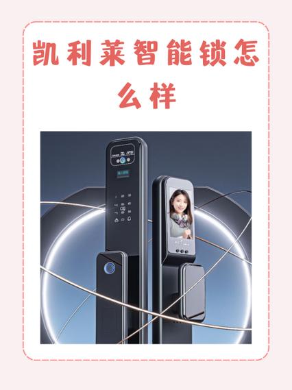 方块连连智能锁小程序
